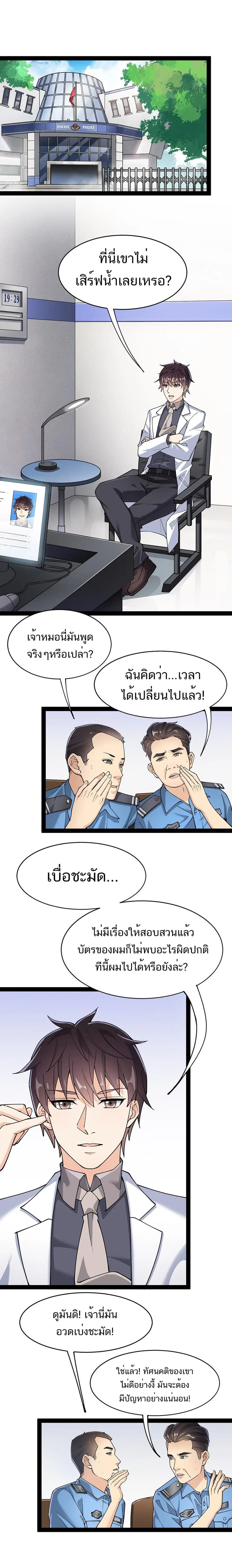 Xian Wang De Ri Chang Sheng Huo ตอนที่ 39 หน้า 1