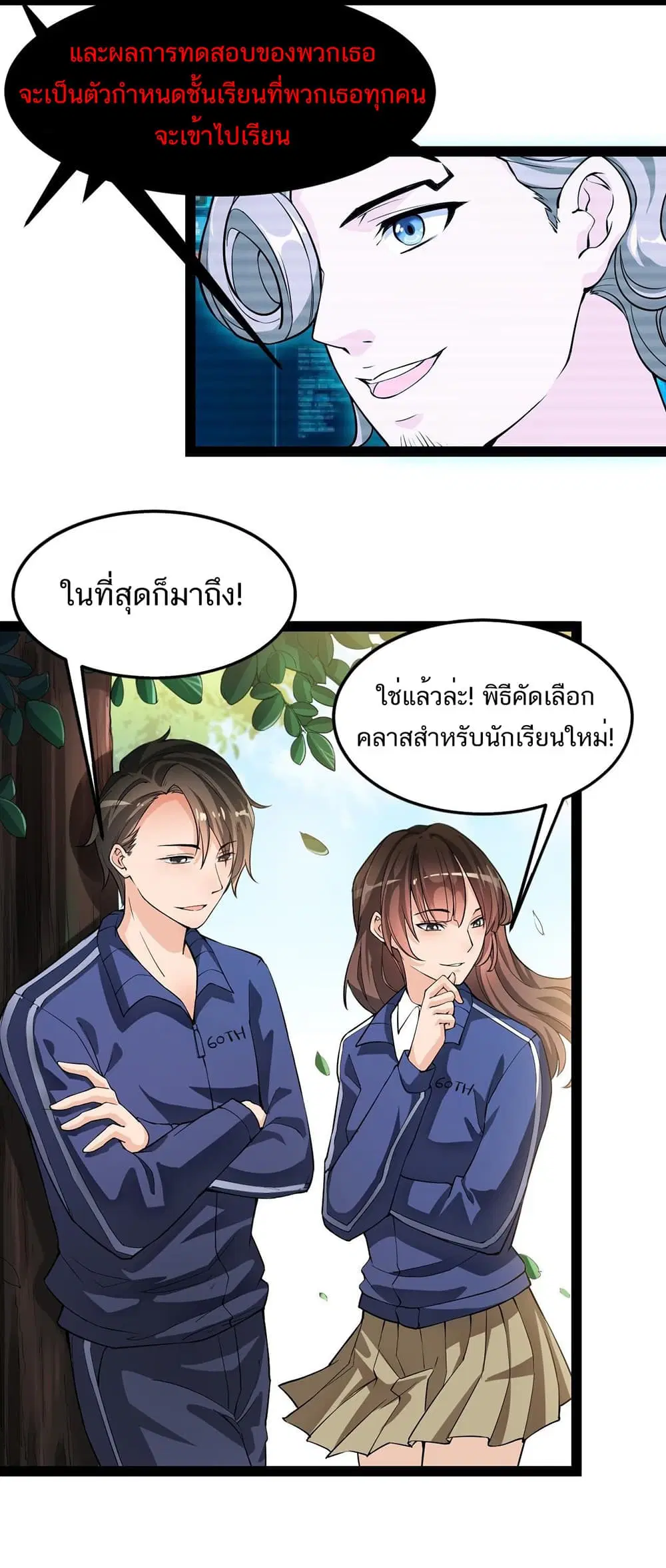 Xian Wang De Ri Chang Sheng Huo ตอนที่ 5 หน้า 3