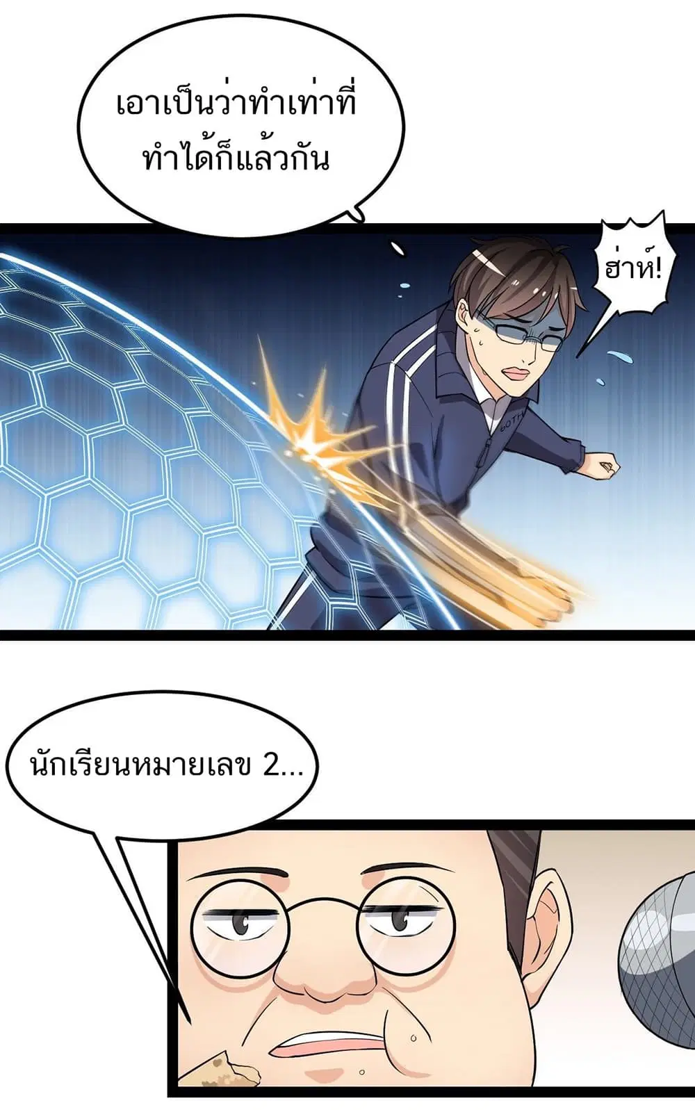 Xian Wang De Ri Chang Sheng Huo ตอนที่ 6 หน้า 3