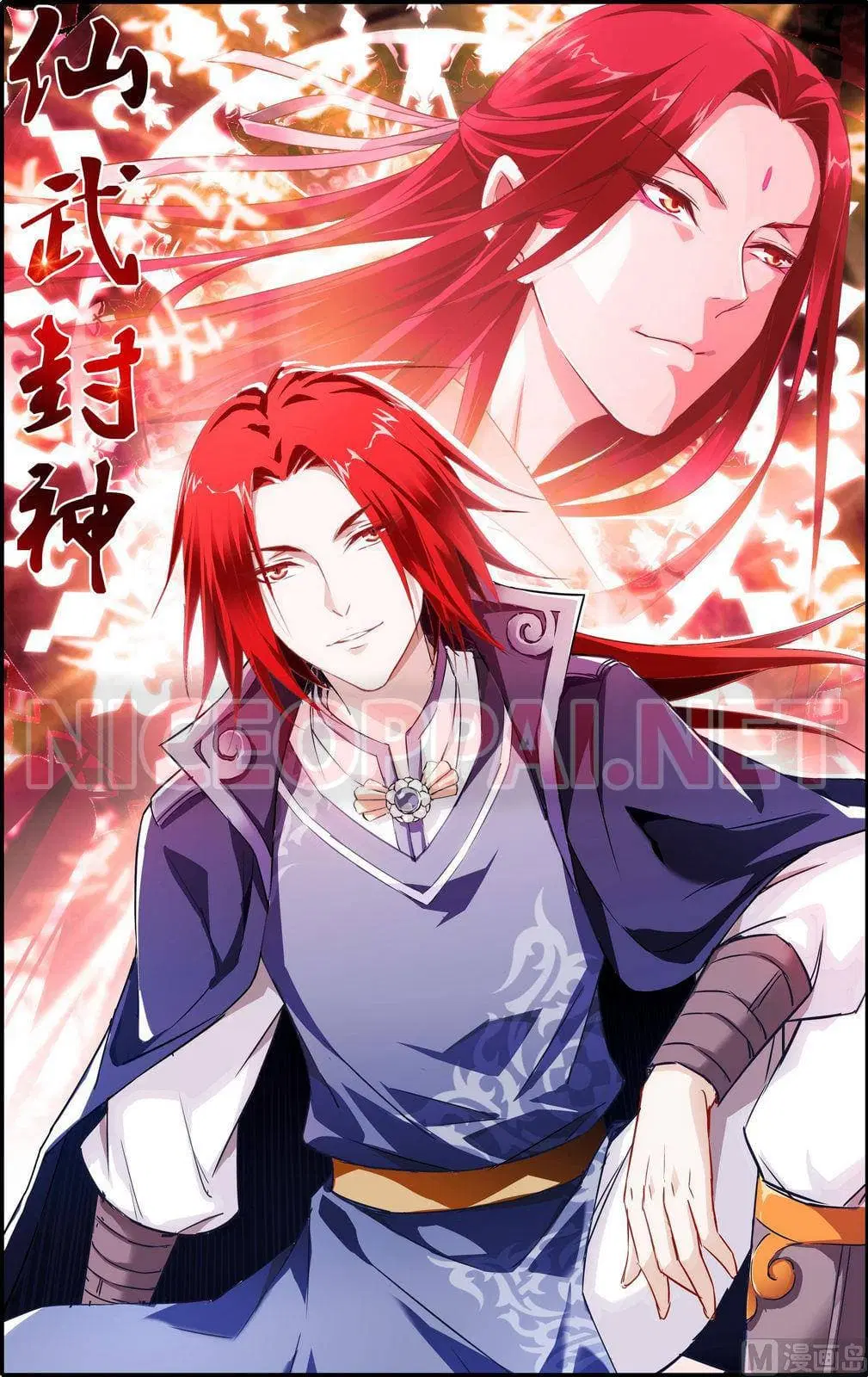 Xianwu Fengshen ตอนที่ 2 หน้า 1