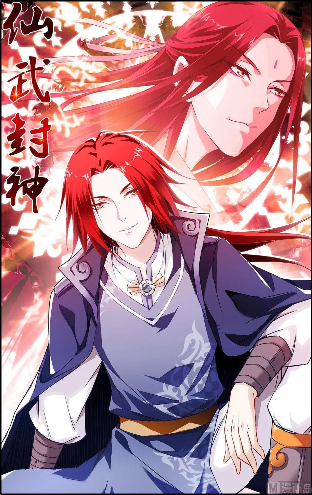 Xianwu Fengshen ตอนที่ 3 หน้า 1