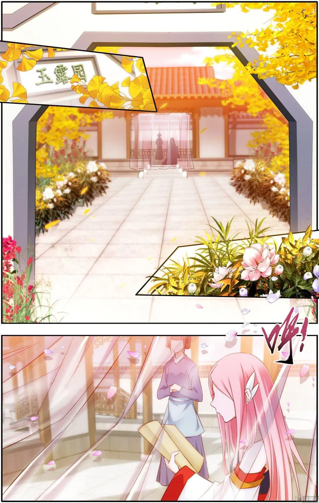 Xianwu Fengshen ตอนที่ 6 หน้า 2