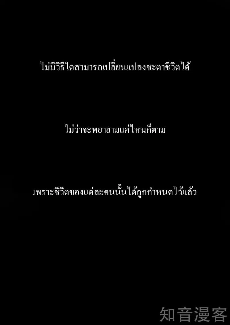 Xie Wen Dong ตอนที่ 1 หน้า 2