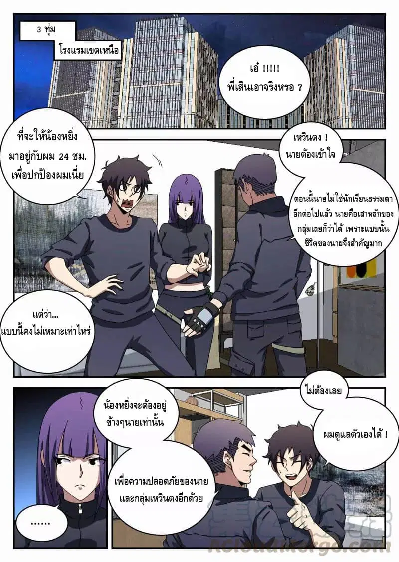 Xie Wen Dong ตอนที่ 100 หน้า 1