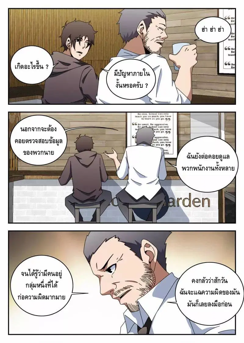 Xie Wen Dong ตอนที่ 114 หน้า 3