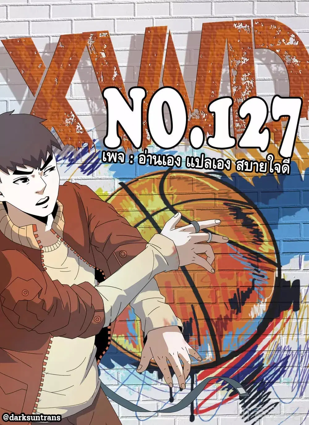 Xie Wen Dong ตอนที่ 127 หน้า 1