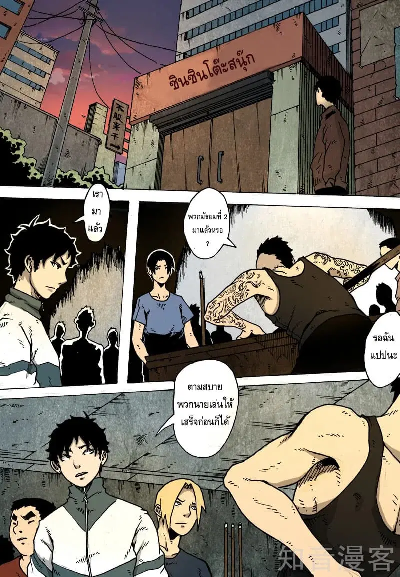 Xie Wen Dong ตอนที่ 13 หน้า 3