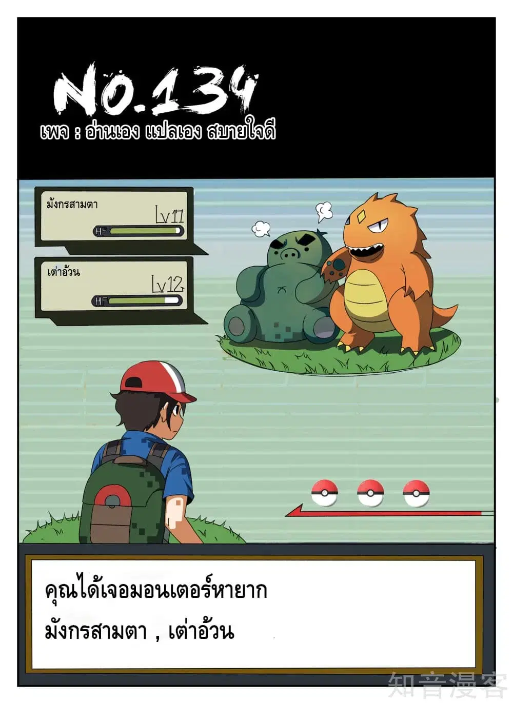 Xie Wen Dong ตอนที่ 134 หน้า 1