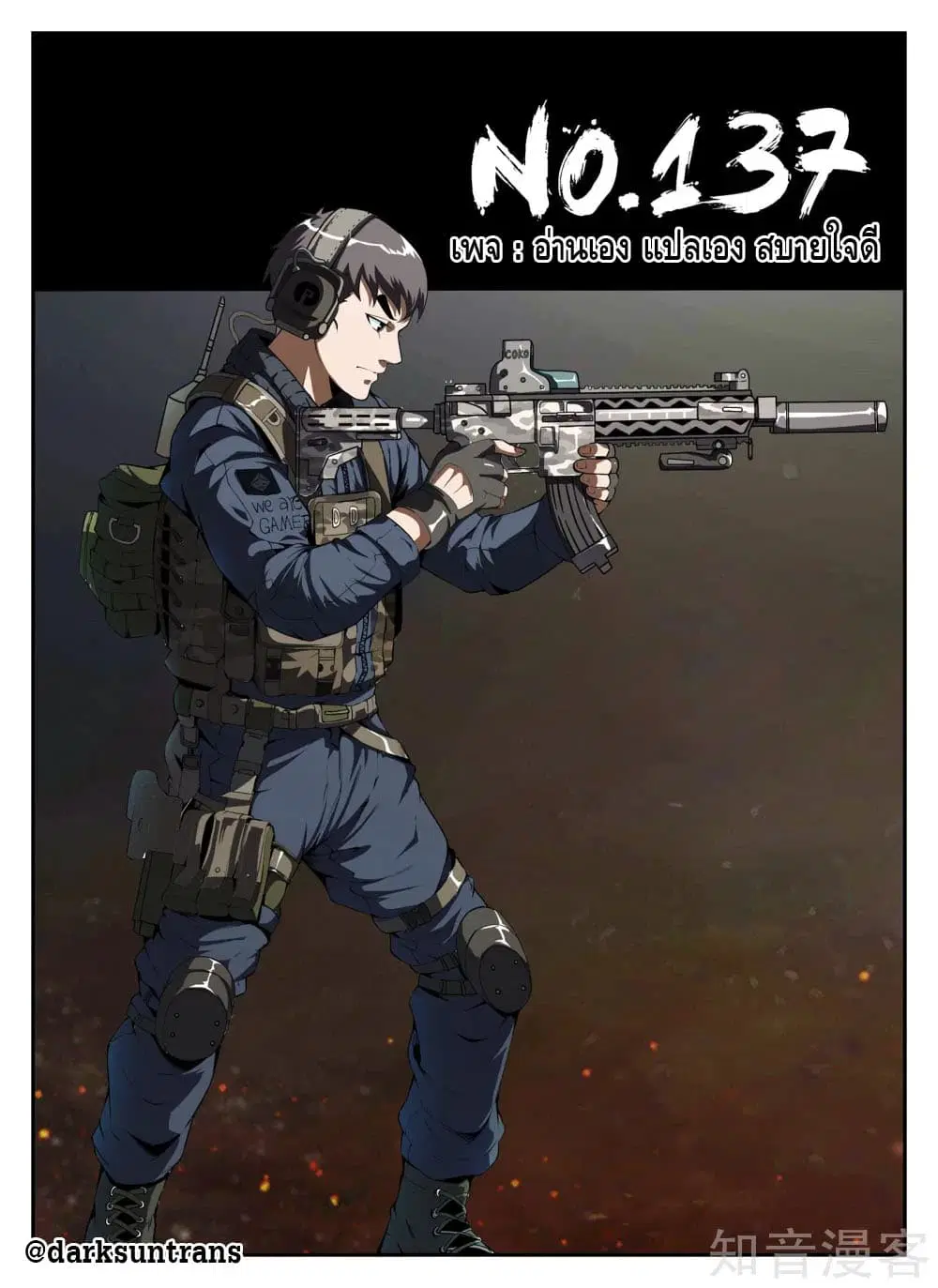 Xie Wen Dong ตอนที่ 137 หน้า 1