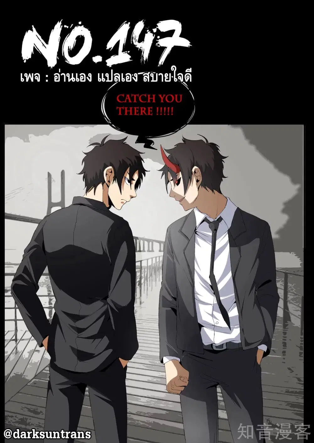 Xie Wen Dong ตอนที่ 147 หน้า 1