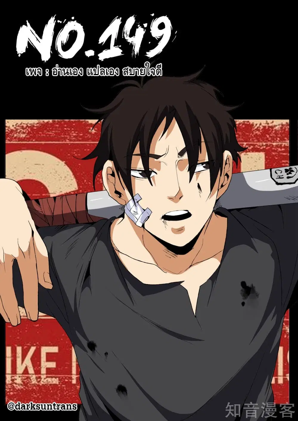Xie Wen Dong ตอนที่ 149 หน้า 1