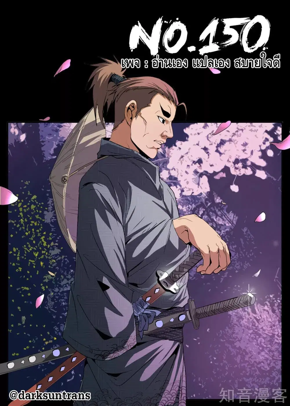 Xie Wen Dong ตอนที่ 150 หน้า 1