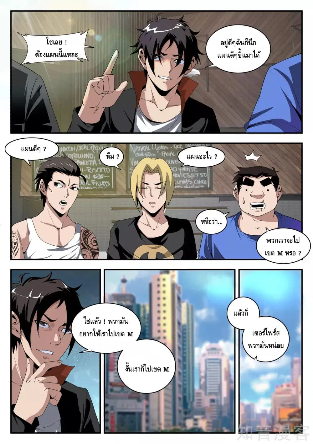 Xie Wen Dong ตอนที่ 159 หน้า 2