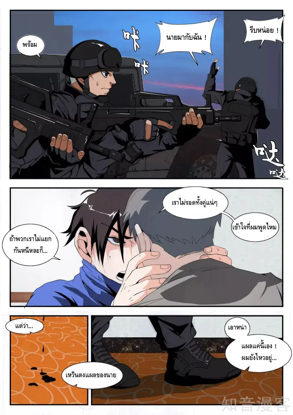 Xie Wen Dong ตอนที่ 162 หน้า 2