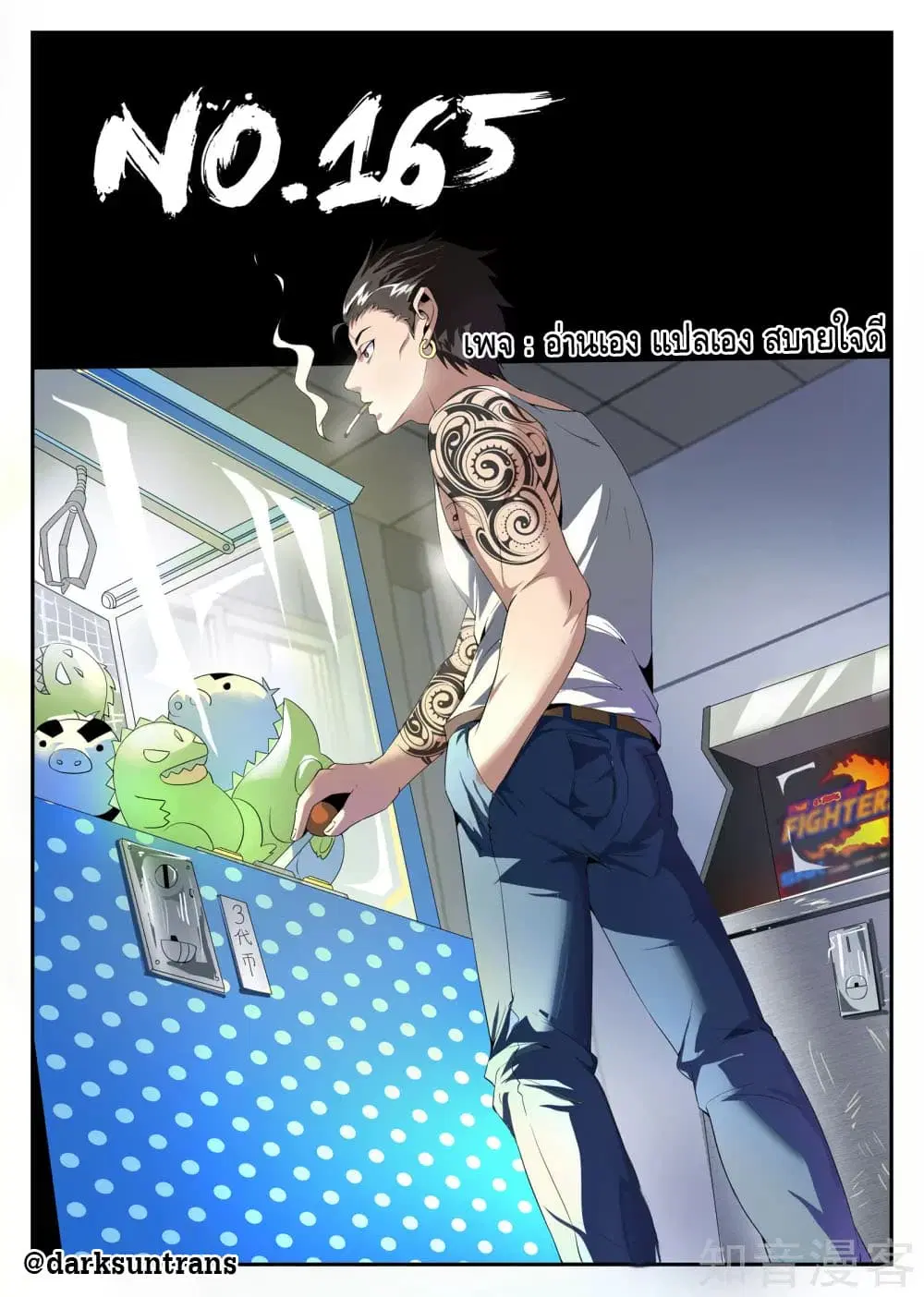Xie Wen Dong ตอนที่ 165 หน้า 1