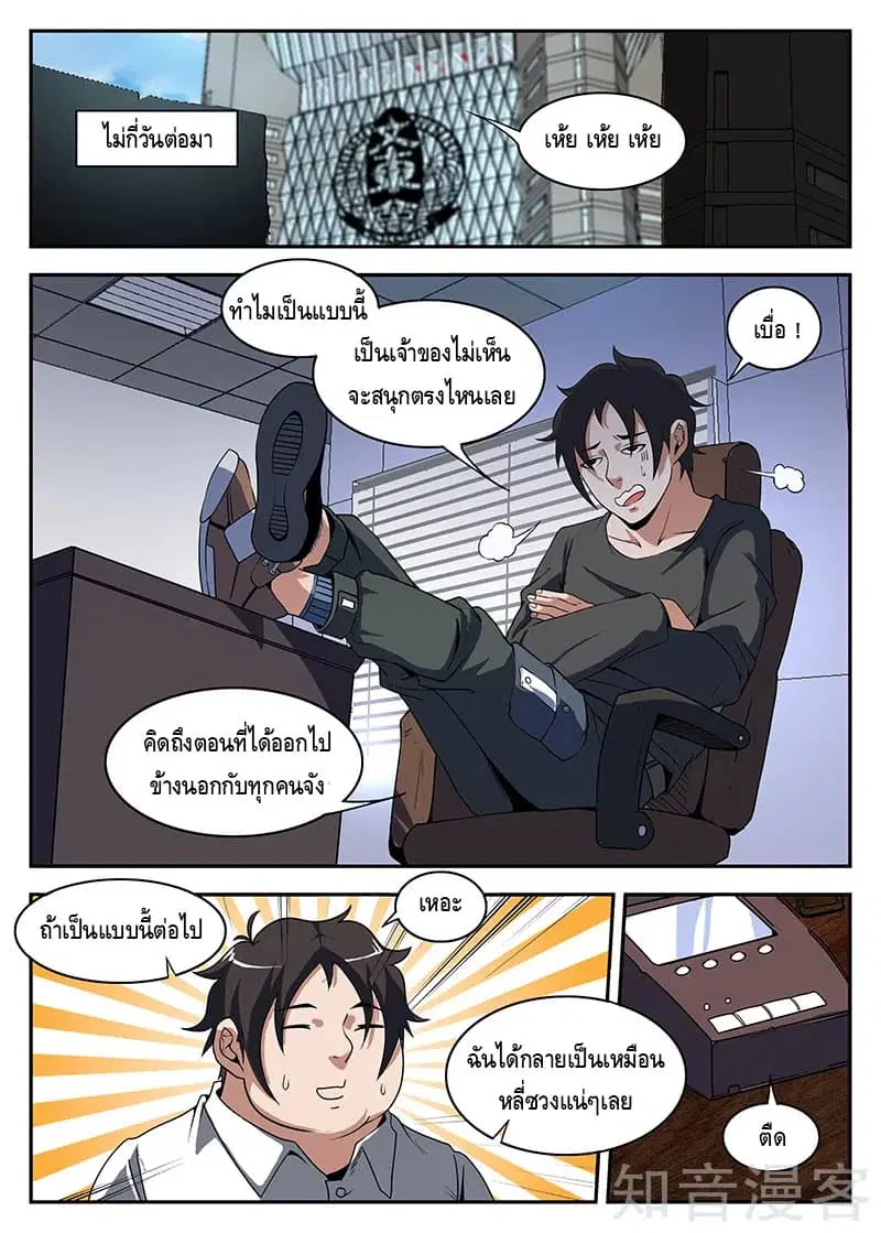 Xie Wen Dong ตอนที่ 176 หน้า 3