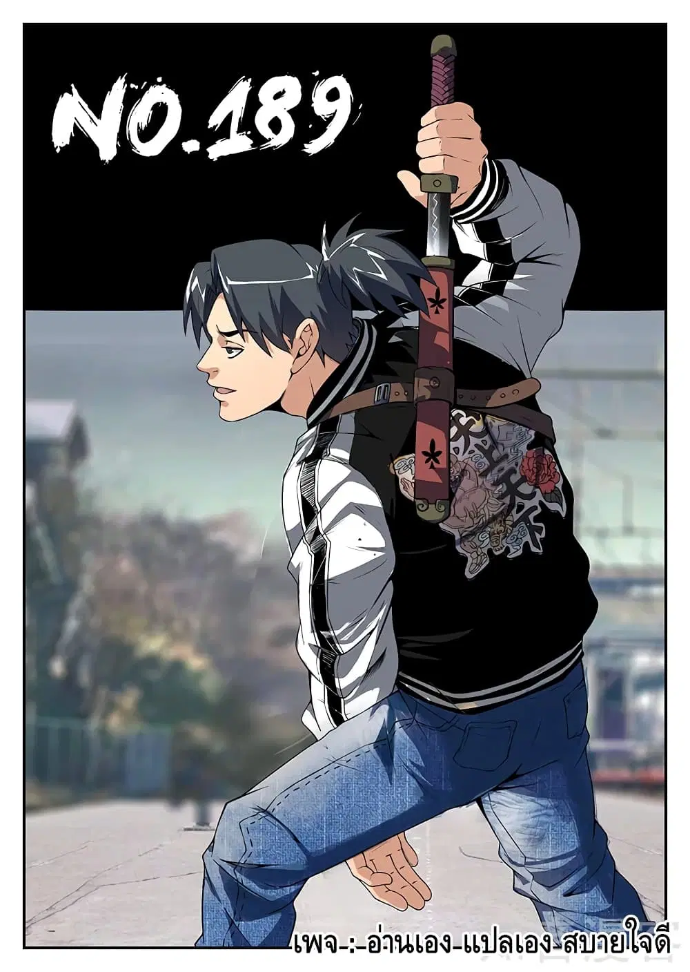 Xie Wen Dong ตอนที่ 189 หน้า 1