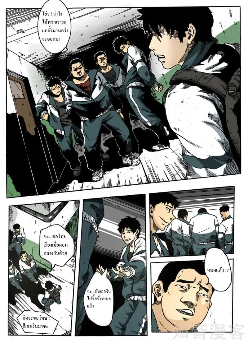 Xie Wen Dong ตอนที่ 2 หน้า 2