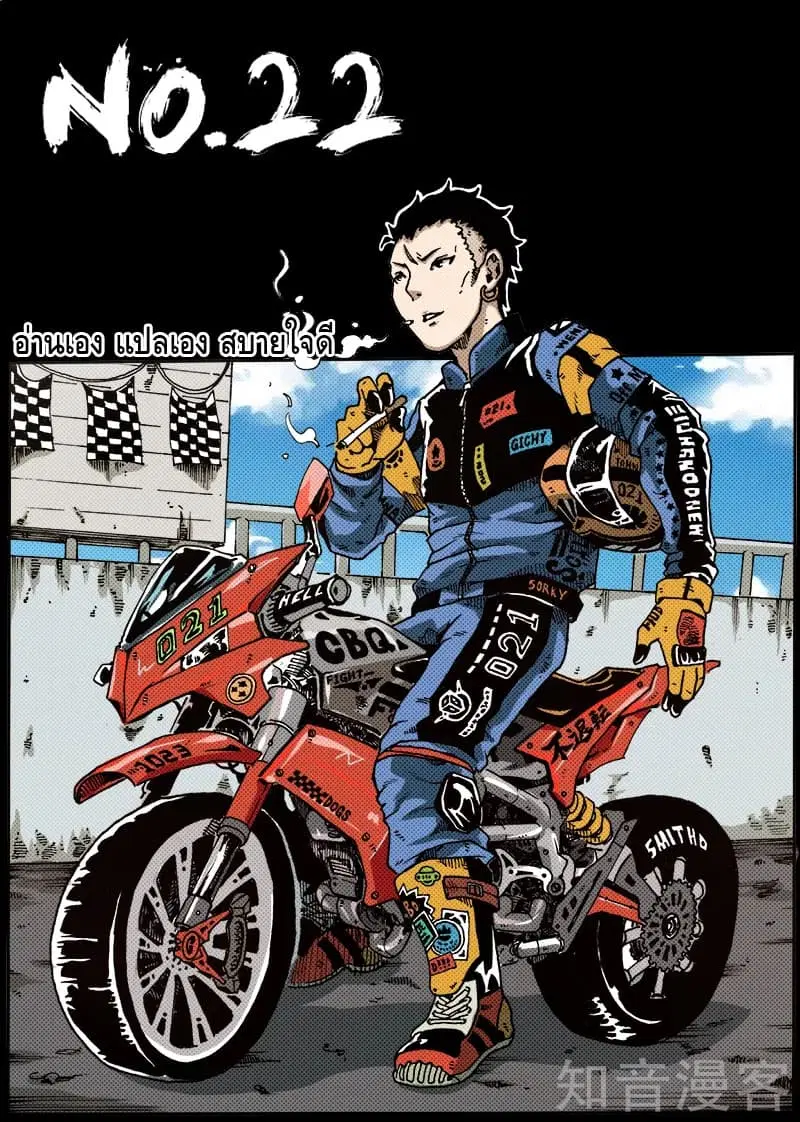Xie Wen Dong ตอนที่ 22 หน้า 1
