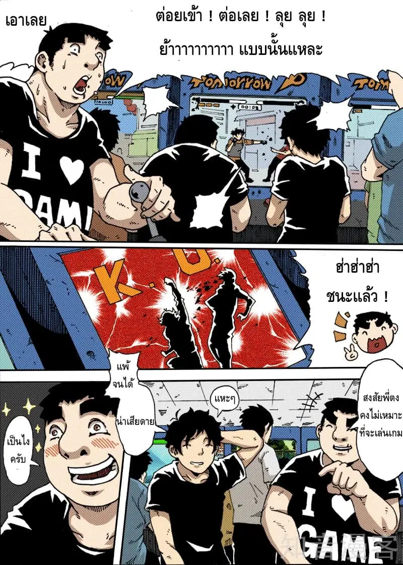 Xie Wen Dong ตอนที่ 23 หน้า 2