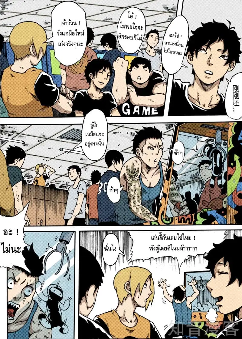Xie Wen Dong ตอนที่ 23 หน้า 3