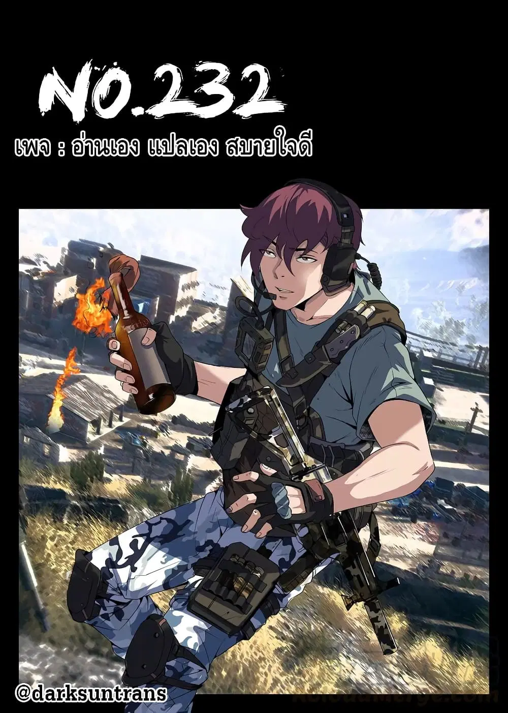 Xie Wen Dong ตอนที่ 232 หน้า 1