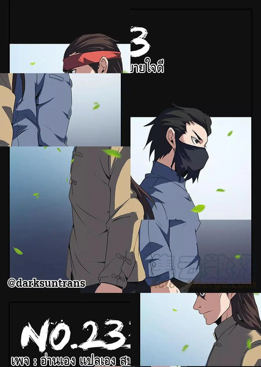 Xie Wen Dong ตอนที่ 233 หน้า 1