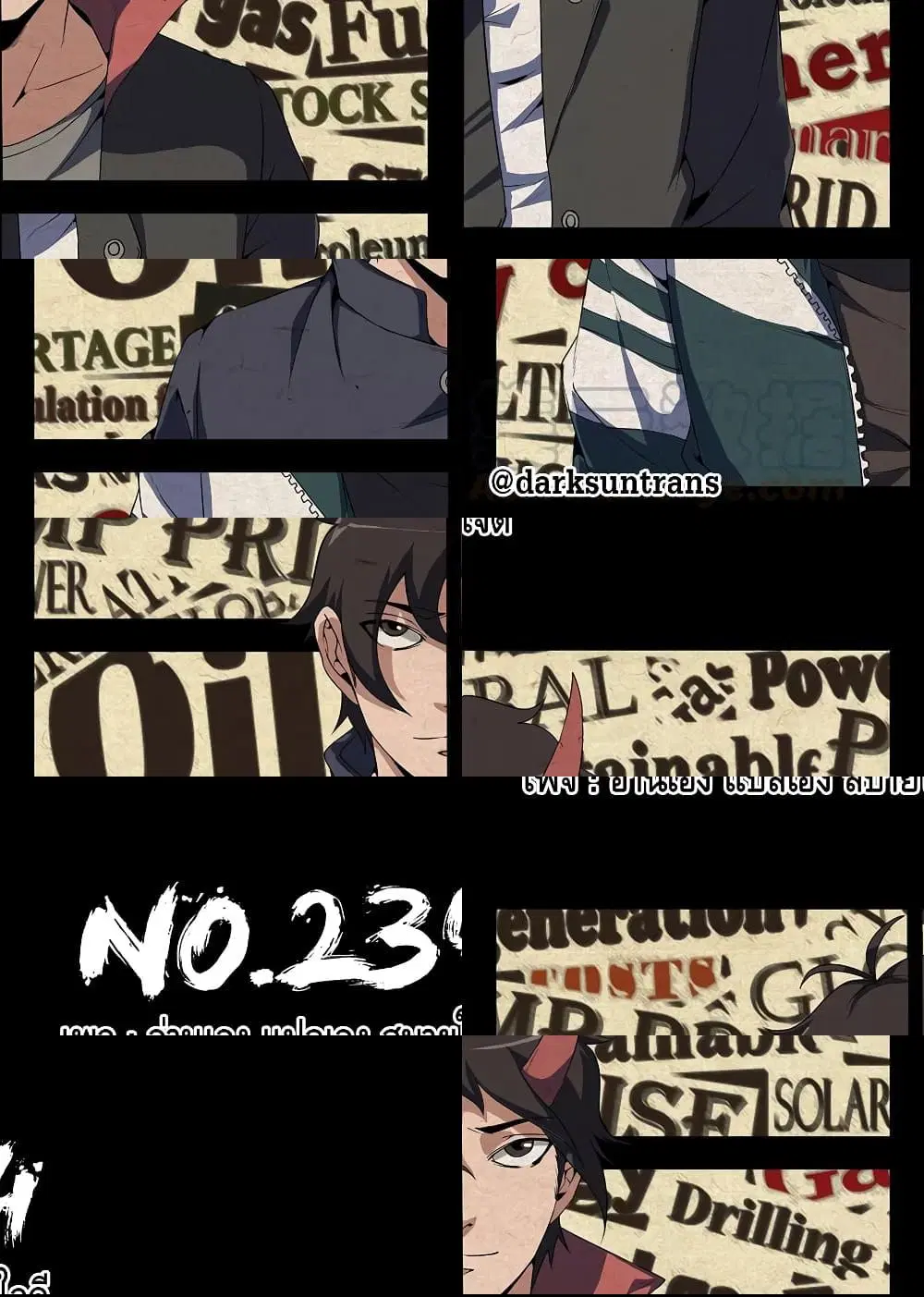 Xie Wen Dong ตอนที่ 234 หน้า 1