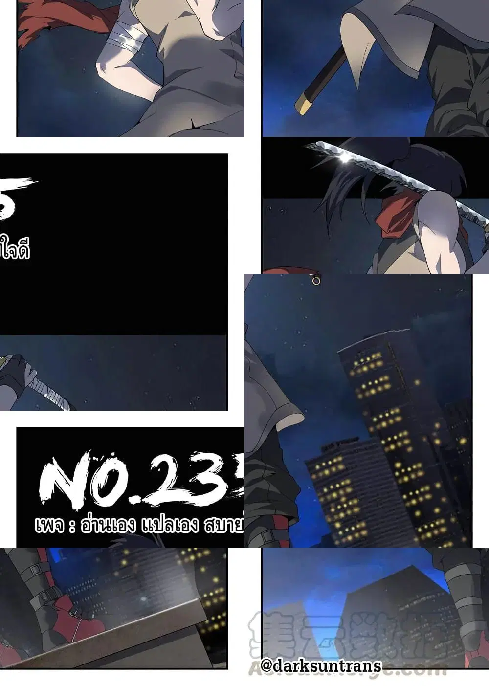 Xie Wen Dong ตอนที่ 235 หน้า 1