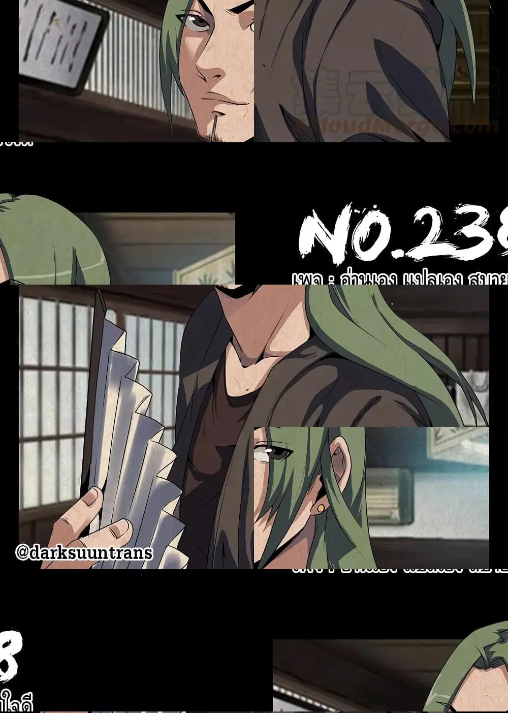 Xie Wen Dong ตอนที่ 238 หน้า 1