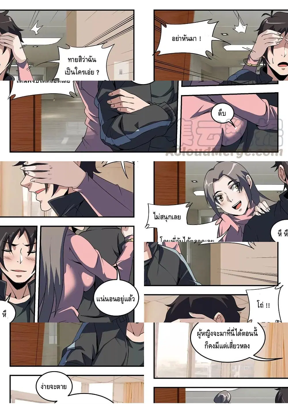 Xie Wen Dong ตอนที่ 242 หน้า 1