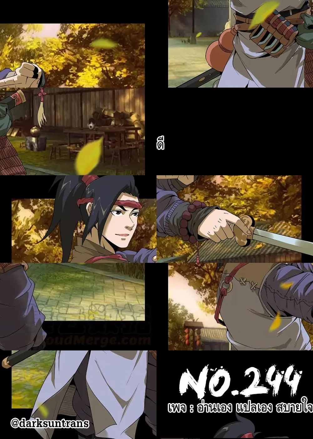 Xie Wen Dong ตอนที่ 244 หน้า 1