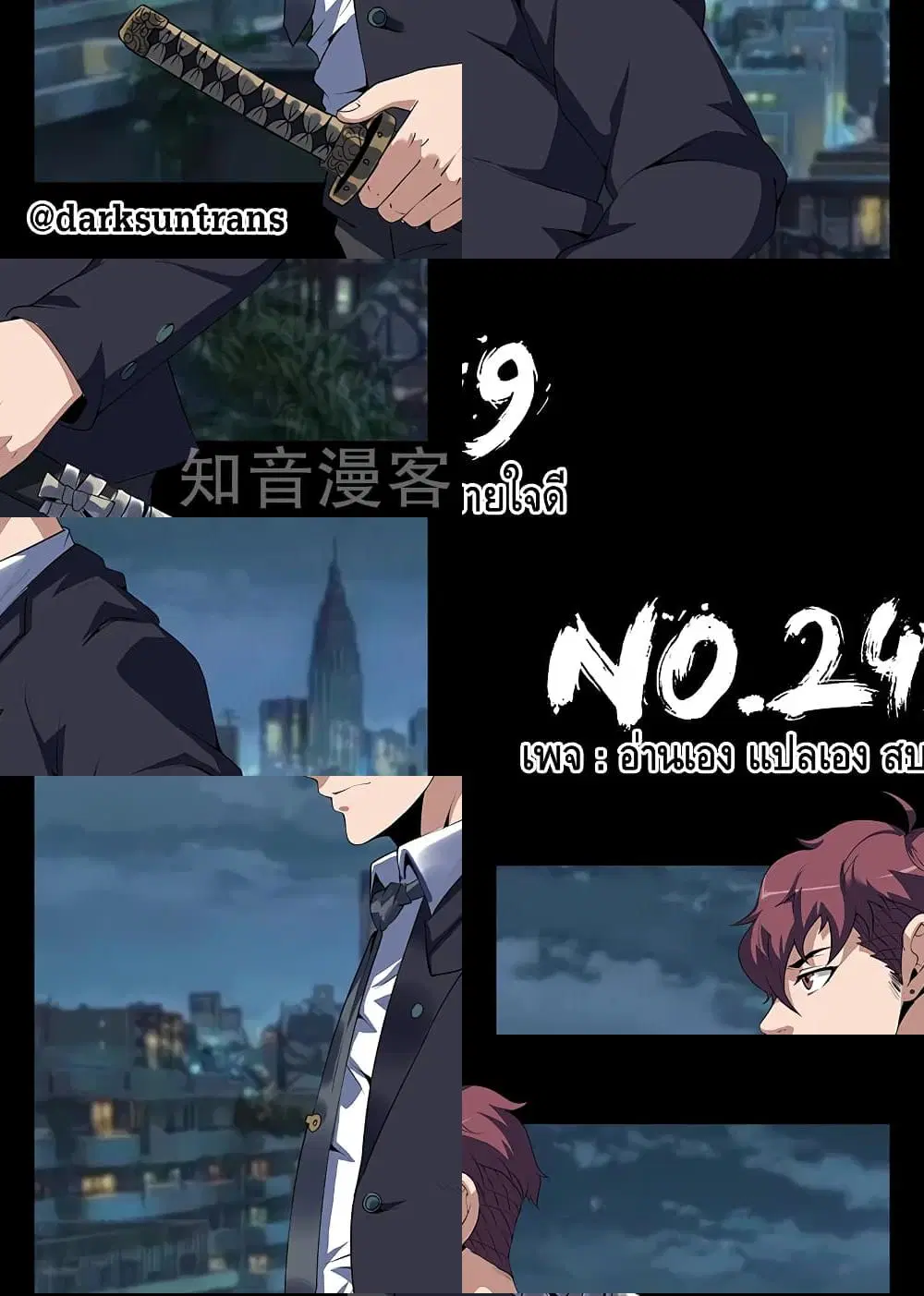 Xie Wen Dong ตอนที่ 249 หน้า 1