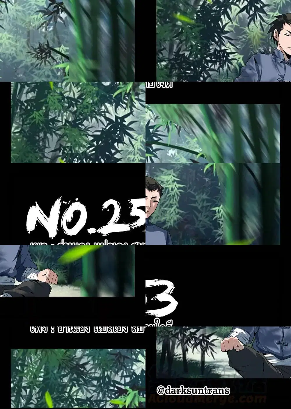 Xie Wen Dong ตอนที่ 253 หน้า 1