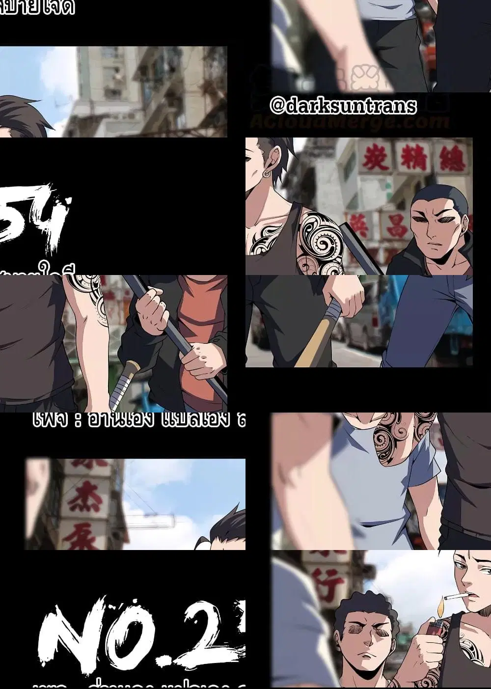 Xie Wen Dong ตอนที่ 254 หน้า 1
