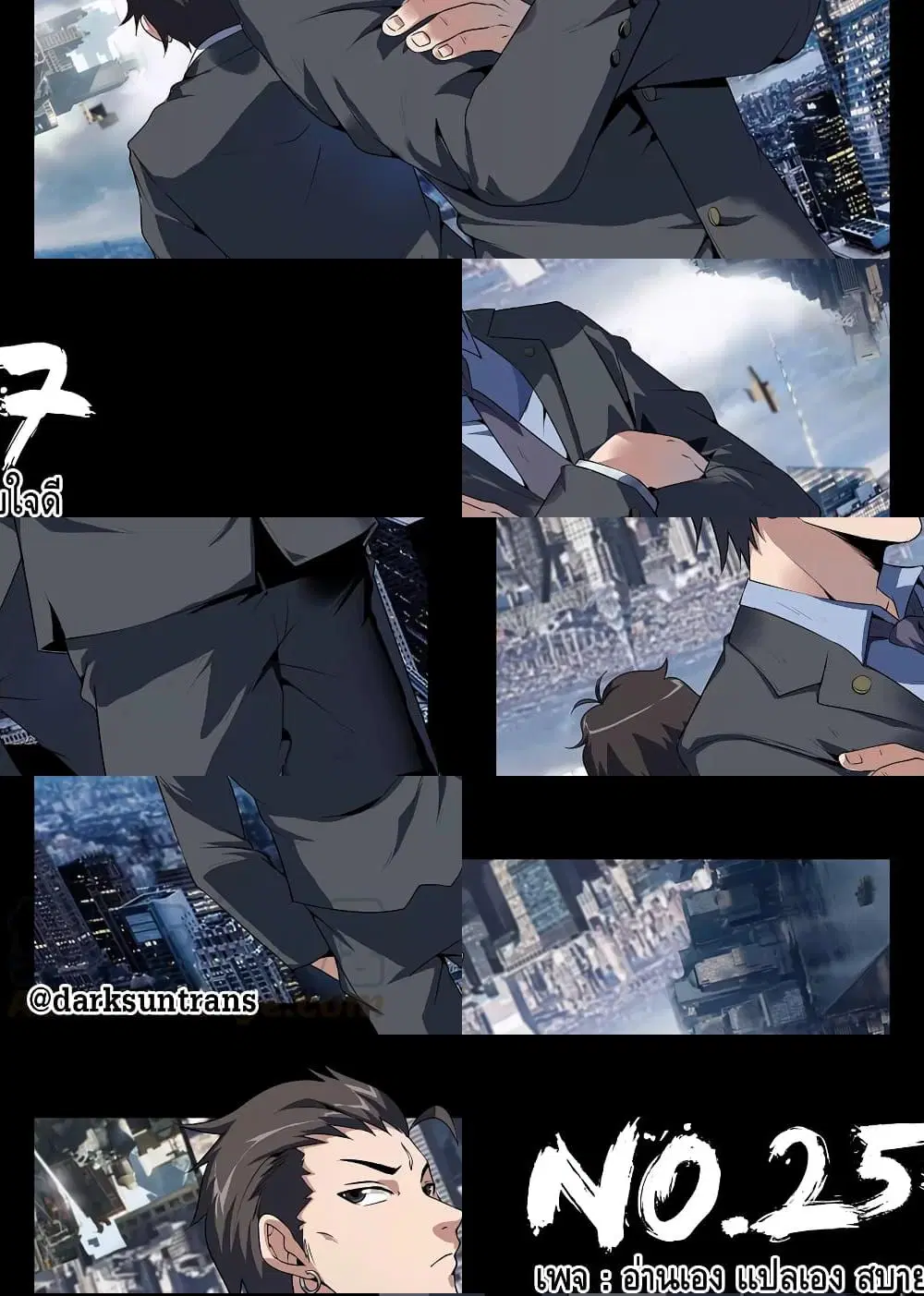 Xie Wen Dong ตอนที่ 257 หน้า 1