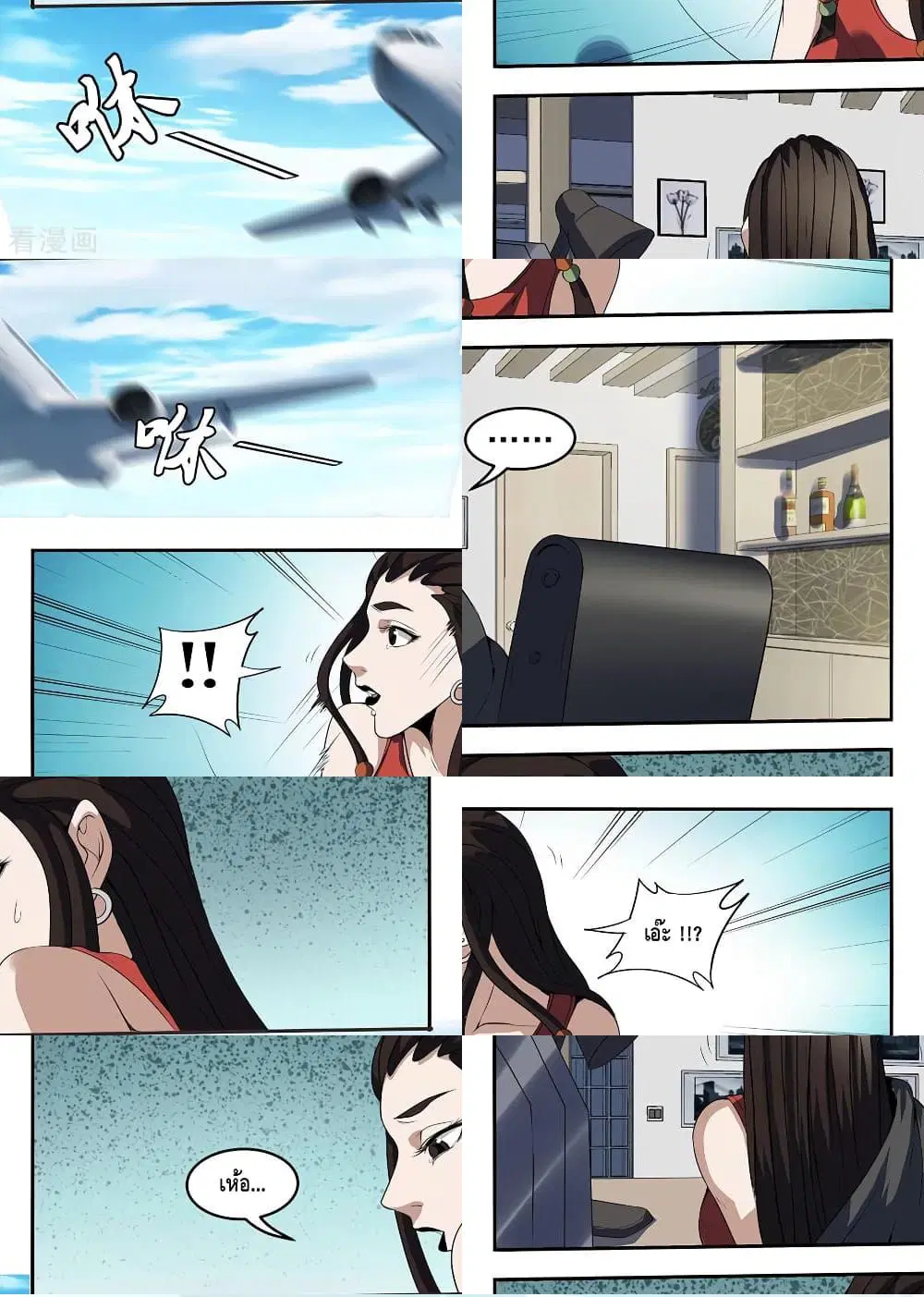 Xie Wen Dong ตอนที่ 259 หน้า 3