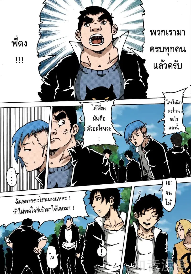 Xie Wen Dong ตอนที่ 26 หน้า 3