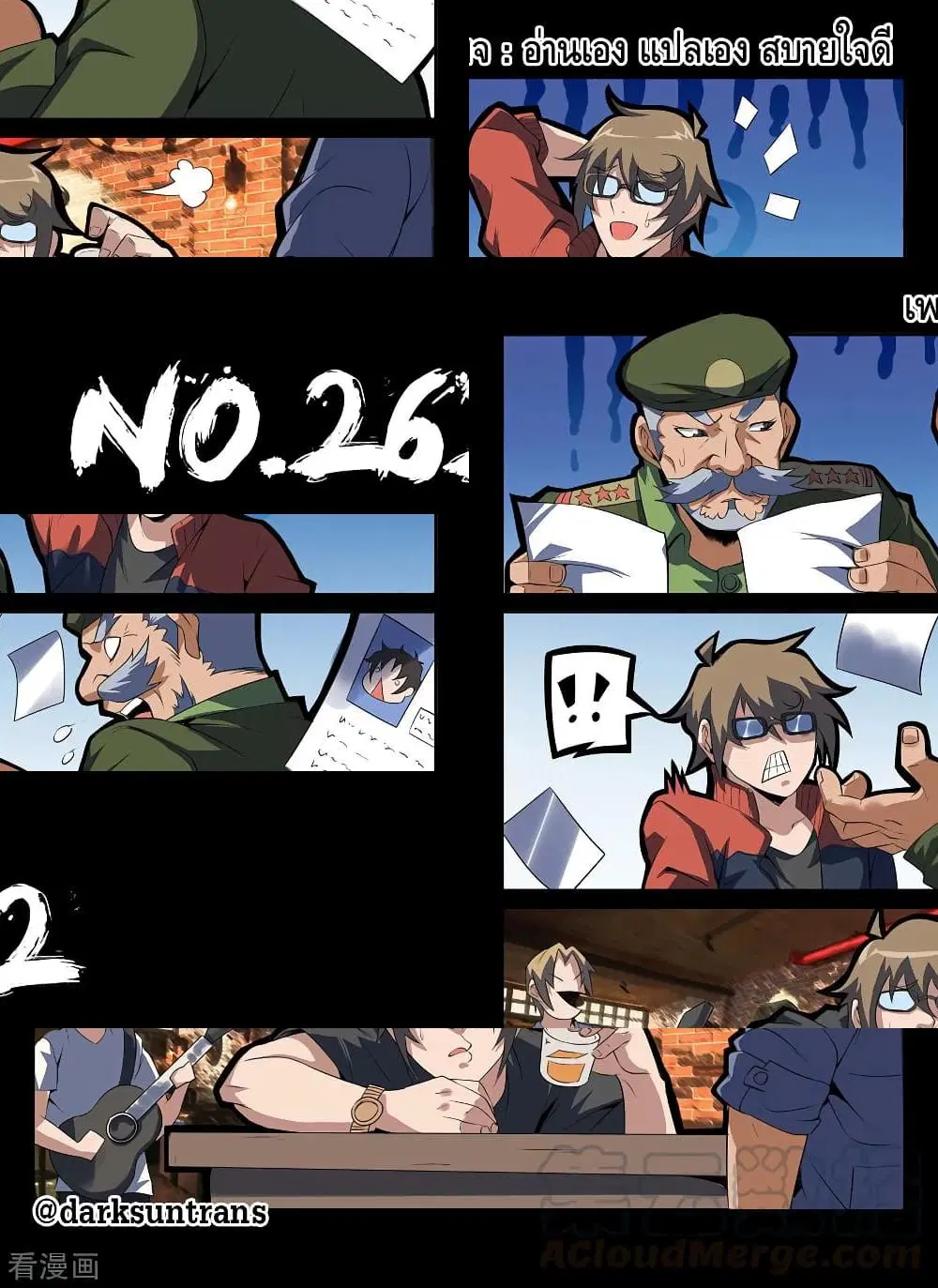 Xie Wen Dong ตอนที่ 262 หน้า 1