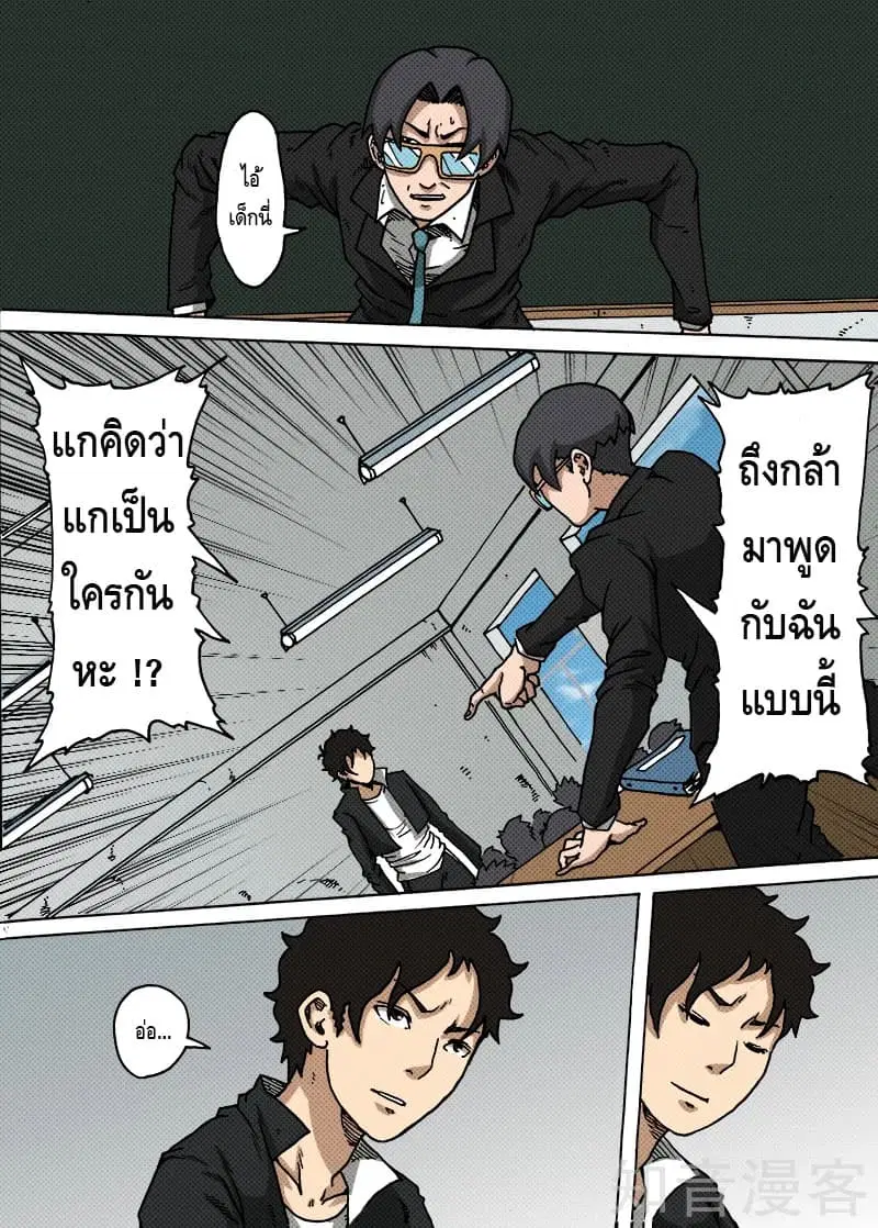 Xie Wen Dong ตอนที่ 28 หน้า 2