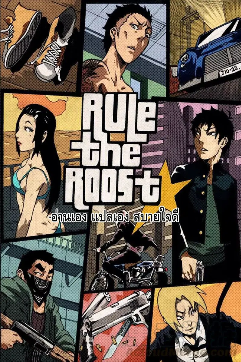 Xie Wen Dong ตอนที่ 32 หน้า 1