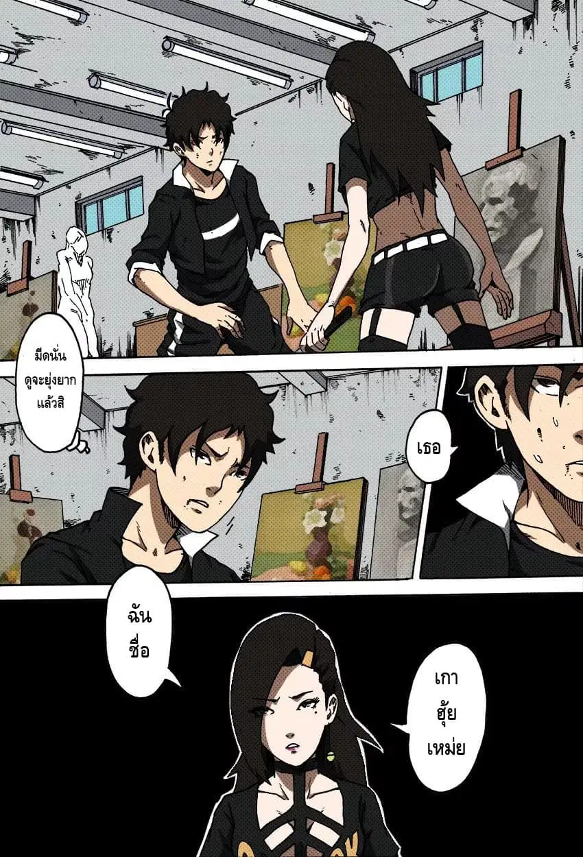Xie Wen Dong ตอนที่ 39 หน้า 2