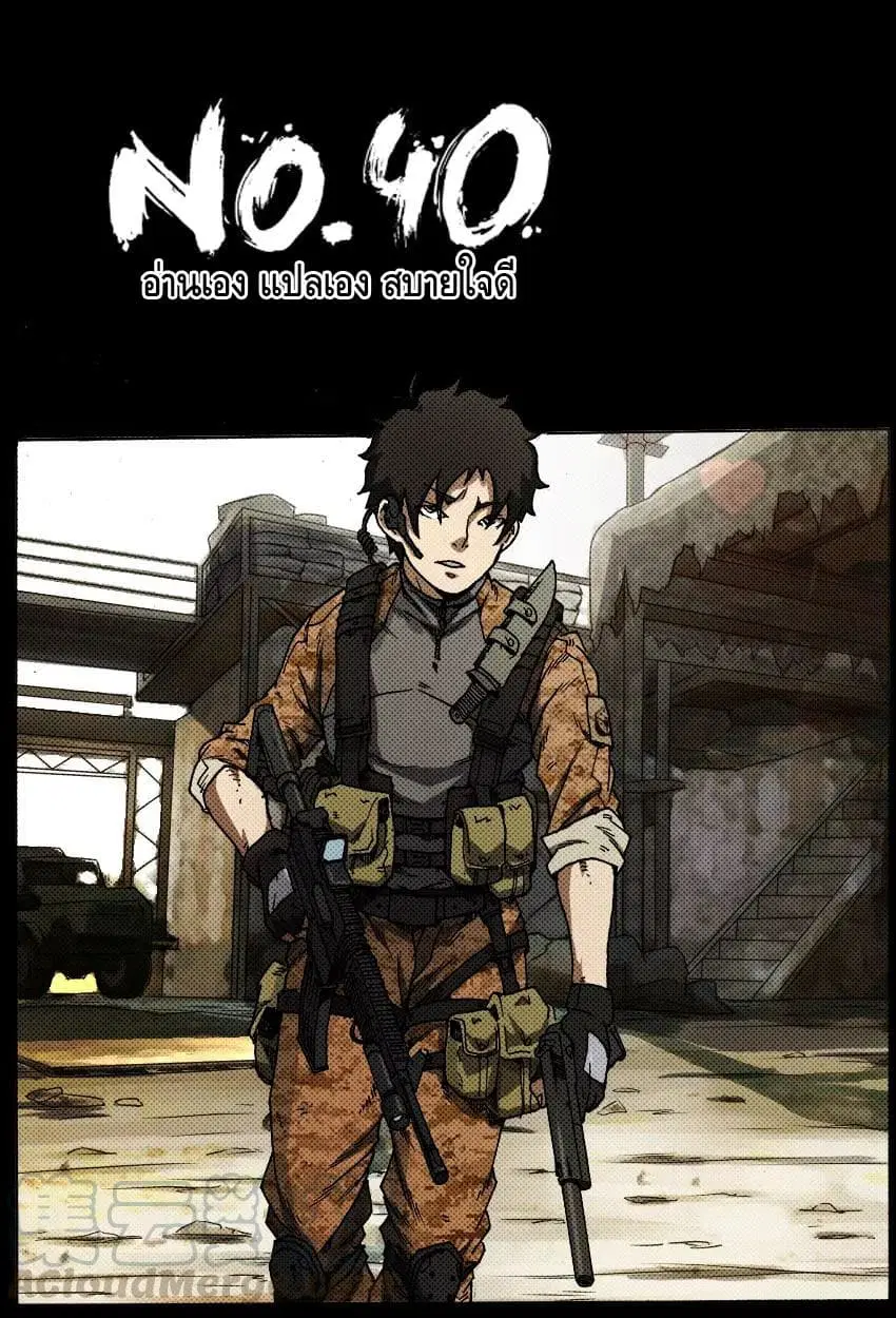 Xie Wen Dong ตอนที่ 40 หน้า 1