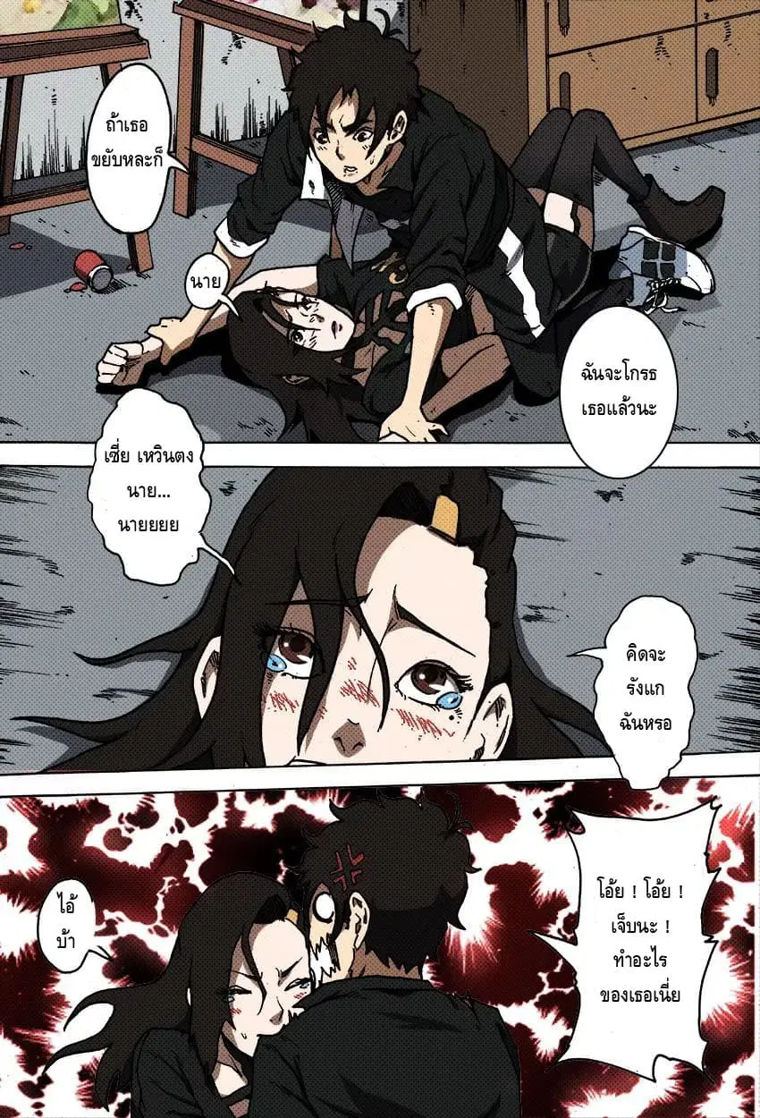 Xie Wen Dong ตอนที่ 40 หน้า 2