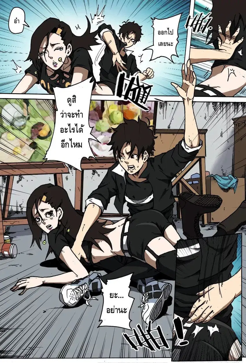 Xie Wen Dong ตอนที่ 40 หน้า 3