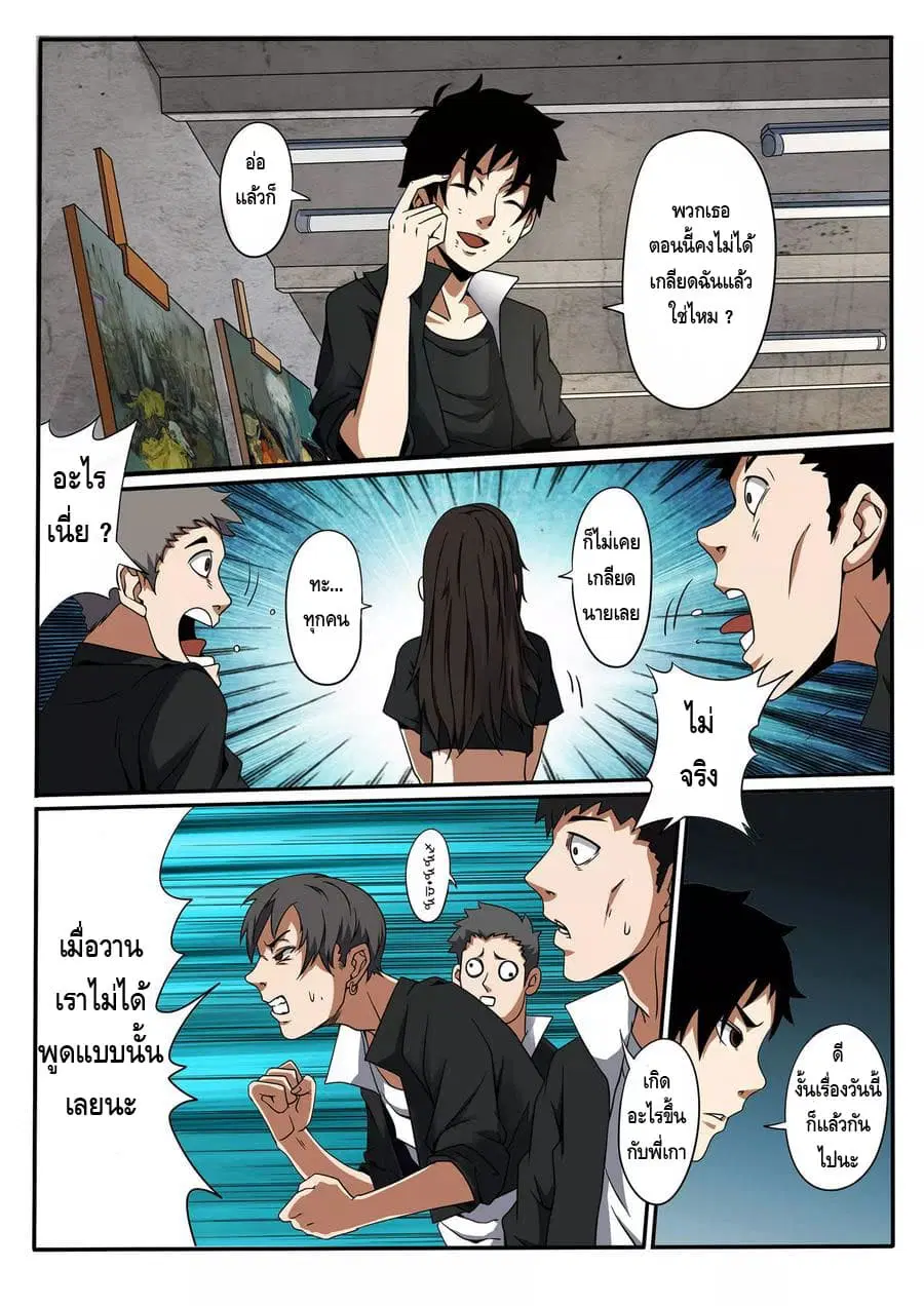 Xie Wen Dong ตอนที่ 41 หน้า 2