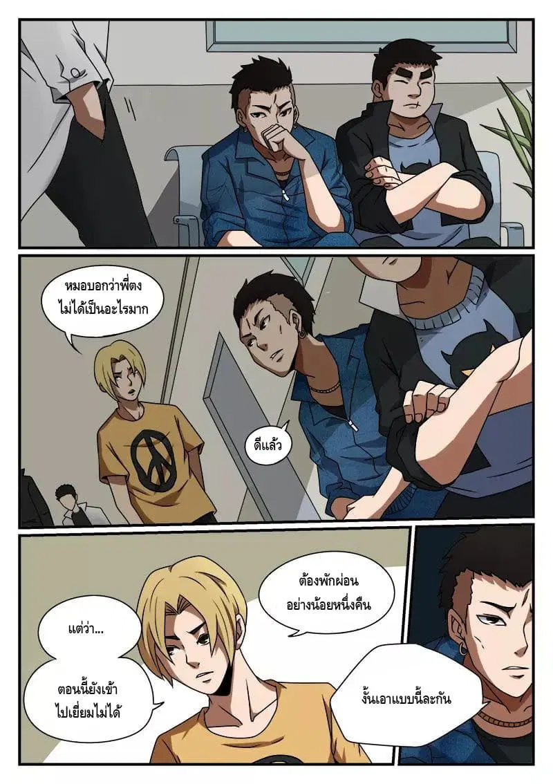 Xie Wen Dong ตอนที่ 42 หน้า 2