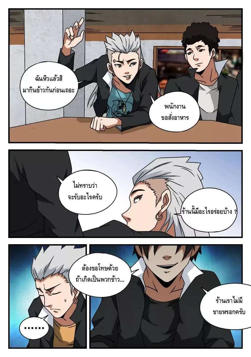 Xie Wen Dong ตอนที่ 49 หน้า 3