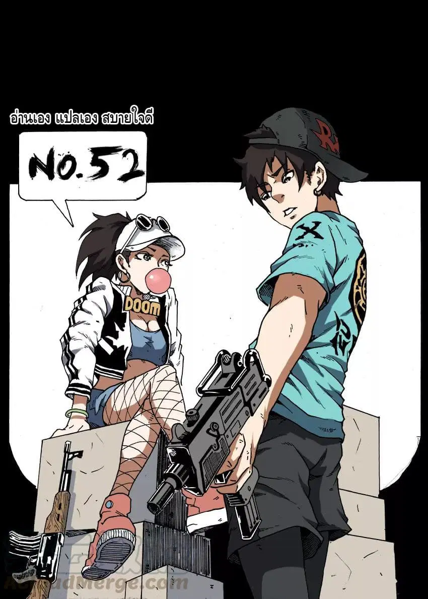 Xie Wen Dong ตอนที่ 52 หน้า 1