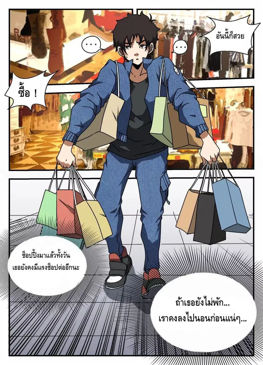 Xie Wen Dong ตอนที่ 53 หน้า 2